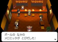 キャプチャー Ds ポケモン ブラック2 ホワイト2 メロエッタのイベントシーン動画 ケケのチャンネル80 エヘヘ キャプチャー Ds ポケモン ブラック2 ホワイト2 メロエッタのイベントシーン動画 ケケのチャンネル80 エヘヘ