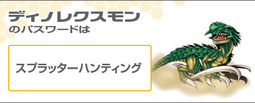 Ds デジモンストーリー超クロスウォーズ ブルー レッド デジメロ ディノレクスモン が公開されました パート9 ケケのチャンネル80 エヘヘ Ds デジモンストーリー超クロスウォーズ ブルー レッド デジメロ ディノレクスモン が公開されました パート9 ケケのチャンネル80 エヘヘ