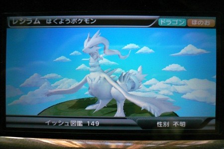 3ds ポケモン立体図鑑bw レシラム のarマーカーが公開されました ケケのチャンネル80 ｴﾍﾍ