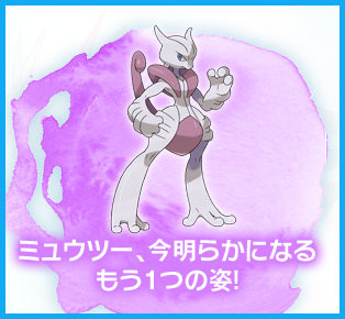 迷う メガミュウツーx と メガミュウツーy が登場 ケケのチャンネル80 エヘヘ 迷う メガミュウツーx と メガミュウツーy が登場 ケケのチャンネル80 エヘヘ