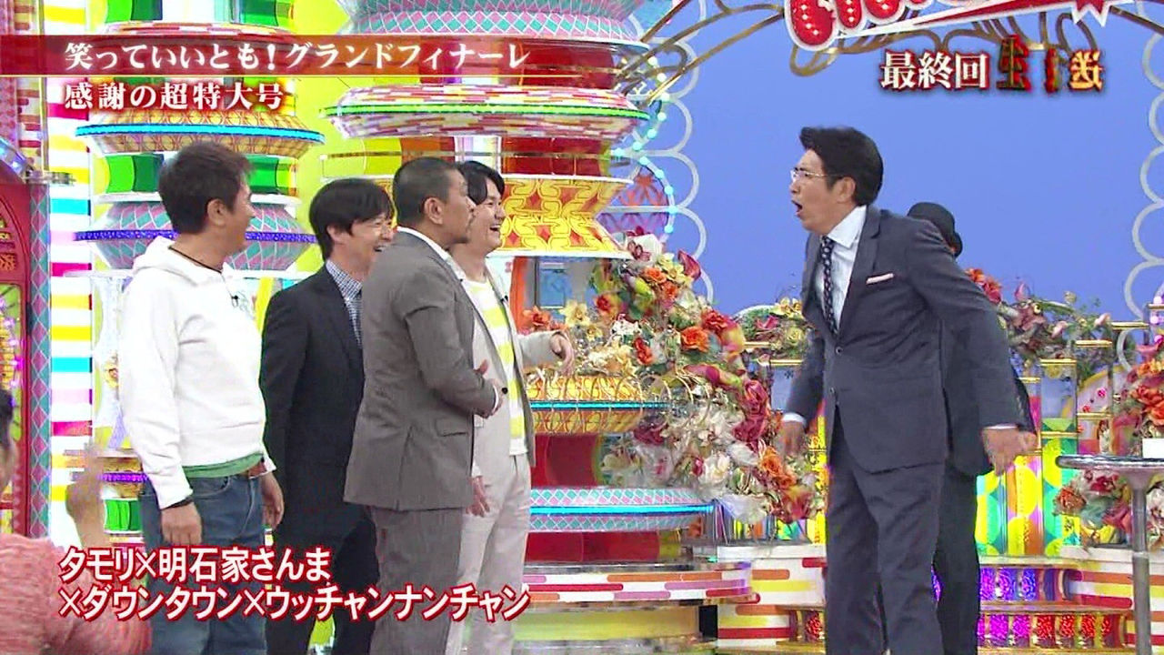 いいとも最終回を見返した結果wwwwwwwww 結果速報vip いいとも最終回を見返した結果wwwwwwwww 結果速報vip