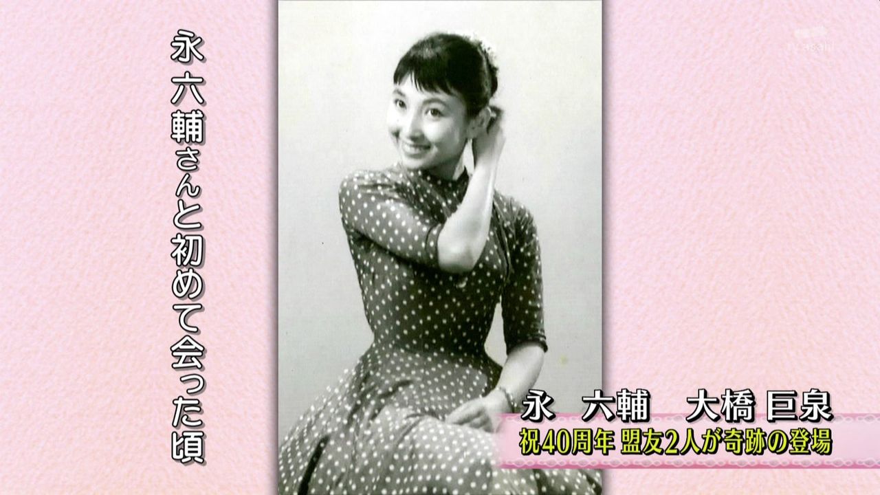 画像あり 徹子の部屋に永六輔と大橋巨泉が出演した結果wwwwwwwwwwww 結果速報vip 画像あり 徹子の部屋に永六輔と大橋巨泉が出演した結果wwwwwwwwwwww 結果速報vip