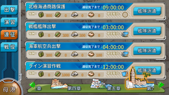 まとめ ケッ艦少女 戦艦少女rのブログ