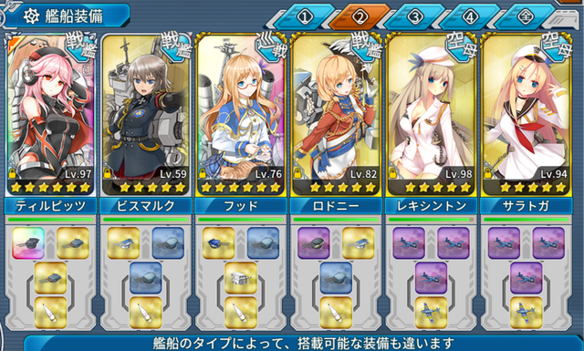 5 5攻略 ケッ艦少女 戦艦少女rのブログ