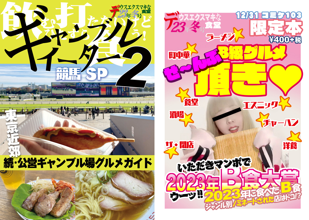 23fuyu_shinkanset