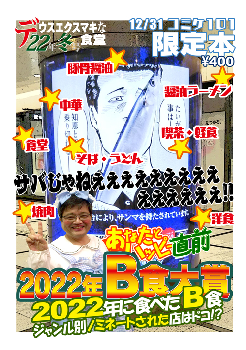 2022冬限定表紙web