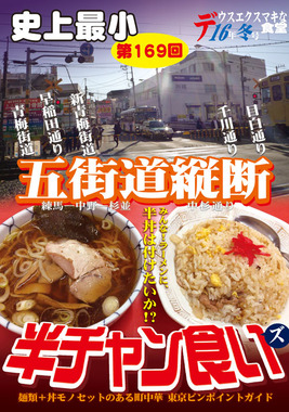 hyoshi16fuyu