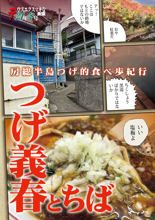 hyoshi_gbe2