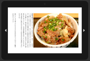 Kindle麻布そば丼