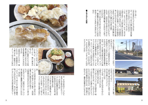 19夏限定サンプル01