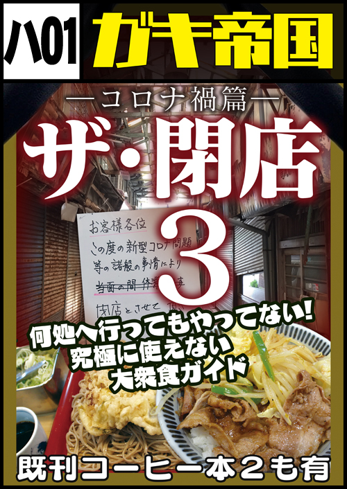 秋葉原超同人祭20.03サークルカットカラーWEB