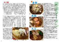 2020冬限定本sample醤油