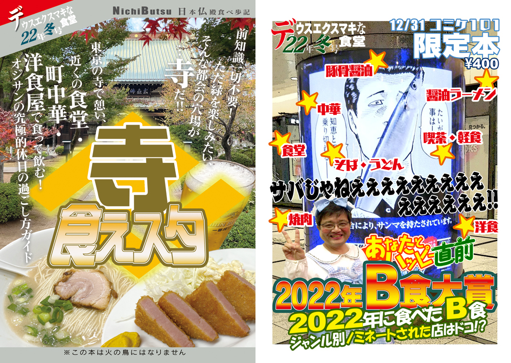 22fuyu_shinkanset