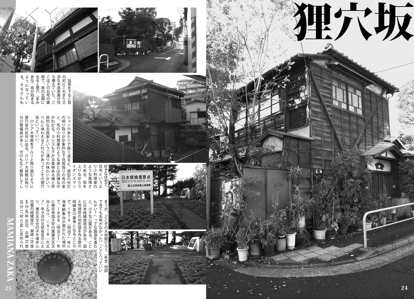 Kindle化 麻布坂十三番勝負 刈部山本 ガキ帝国