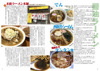 2021冬限定本sample醤油