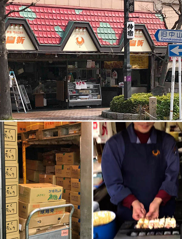 鳥新