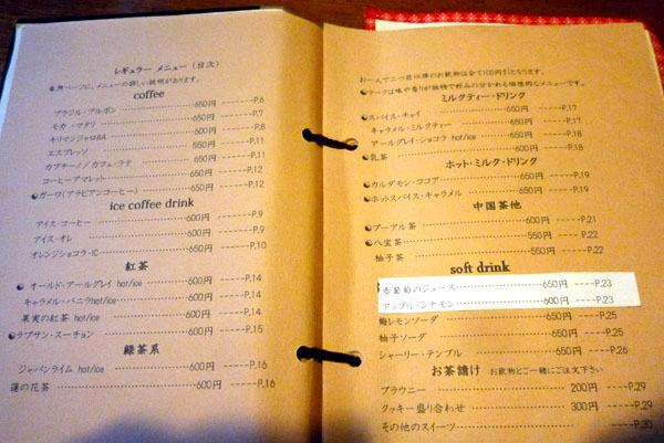 アール座読書館メニュー