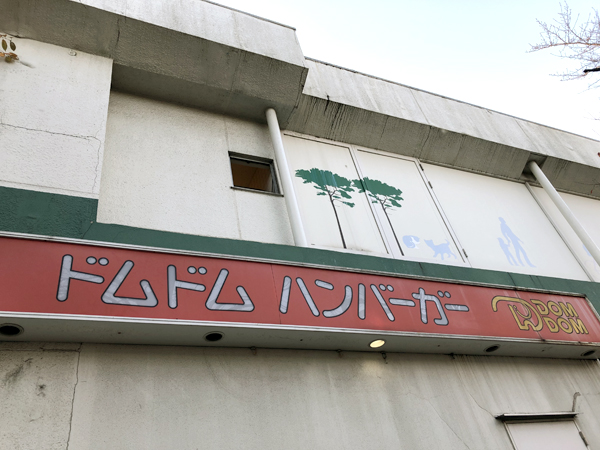 外看板