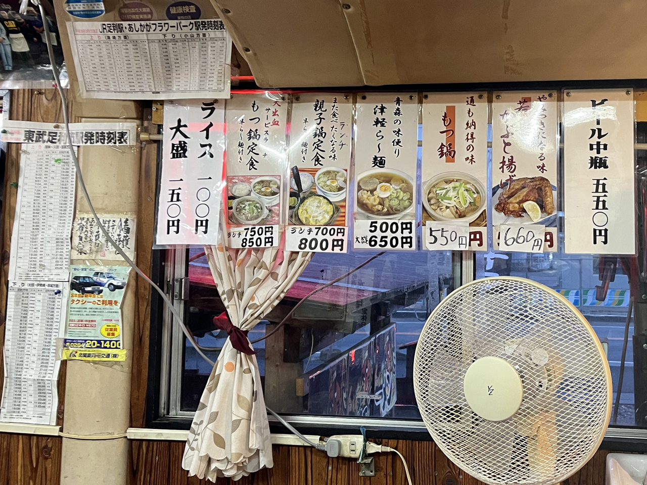 メニュー2