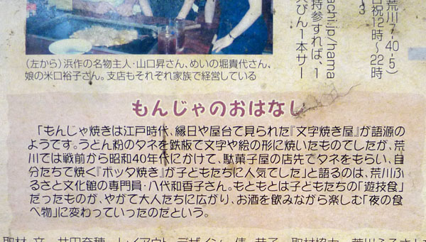 新聞切り抜き@きくや