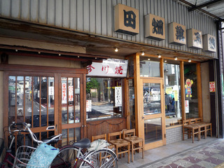 田畑菓子舗外観