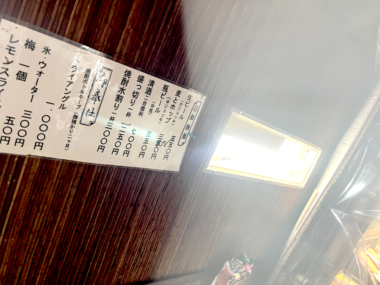 天井メニュー