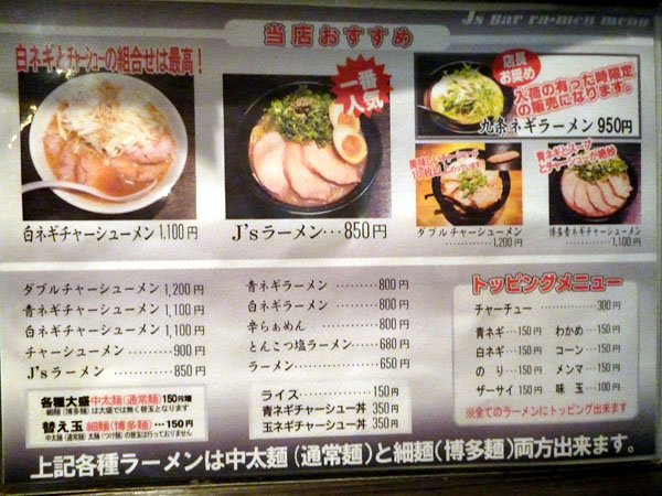 Jsメニュー