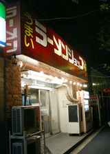 ラーショ小崎外観
