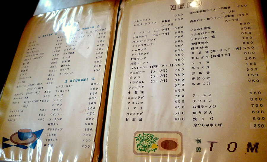 喫茶tom 東武練馬 小柳トムの店ではない デウスエクスマキな食卓 喫茶tom 東武練馬 小柳トムの店ではない デウスエクスマキな食卓