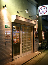 まる忠外観