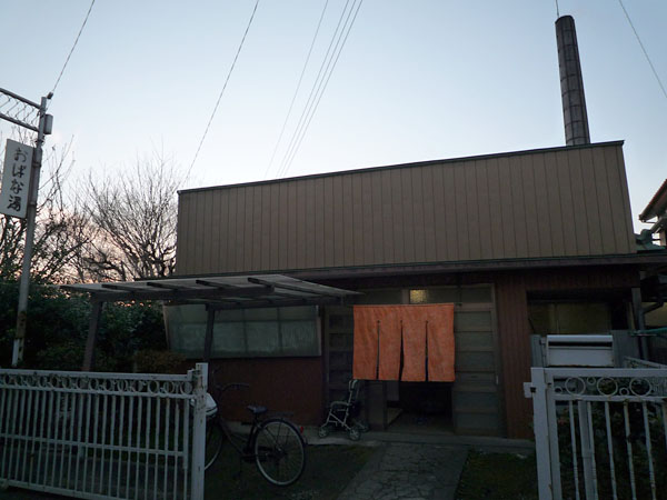 おばな湯