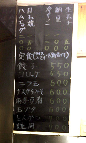 朝陽メニュー縦