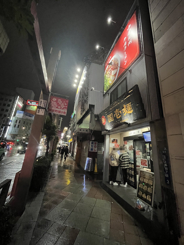 春日通り