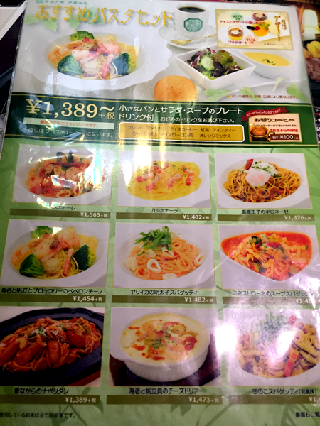 メニューパスタ