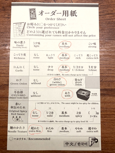 注文シート