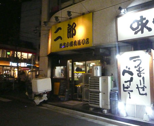 オタ二郎外観