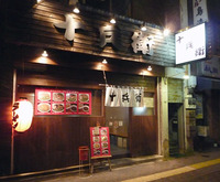 外観@十兵衛