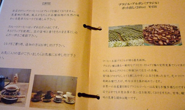 アール座読書館ブラジルメニュー