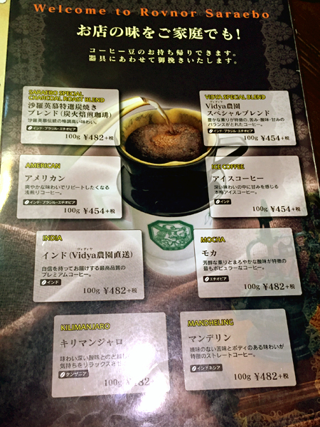 メニューコーヒー