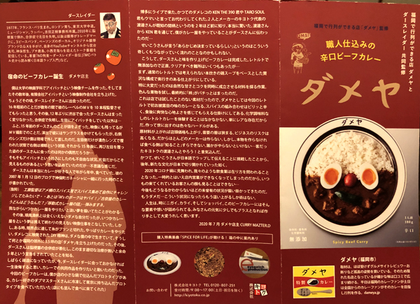 リーフレット1
