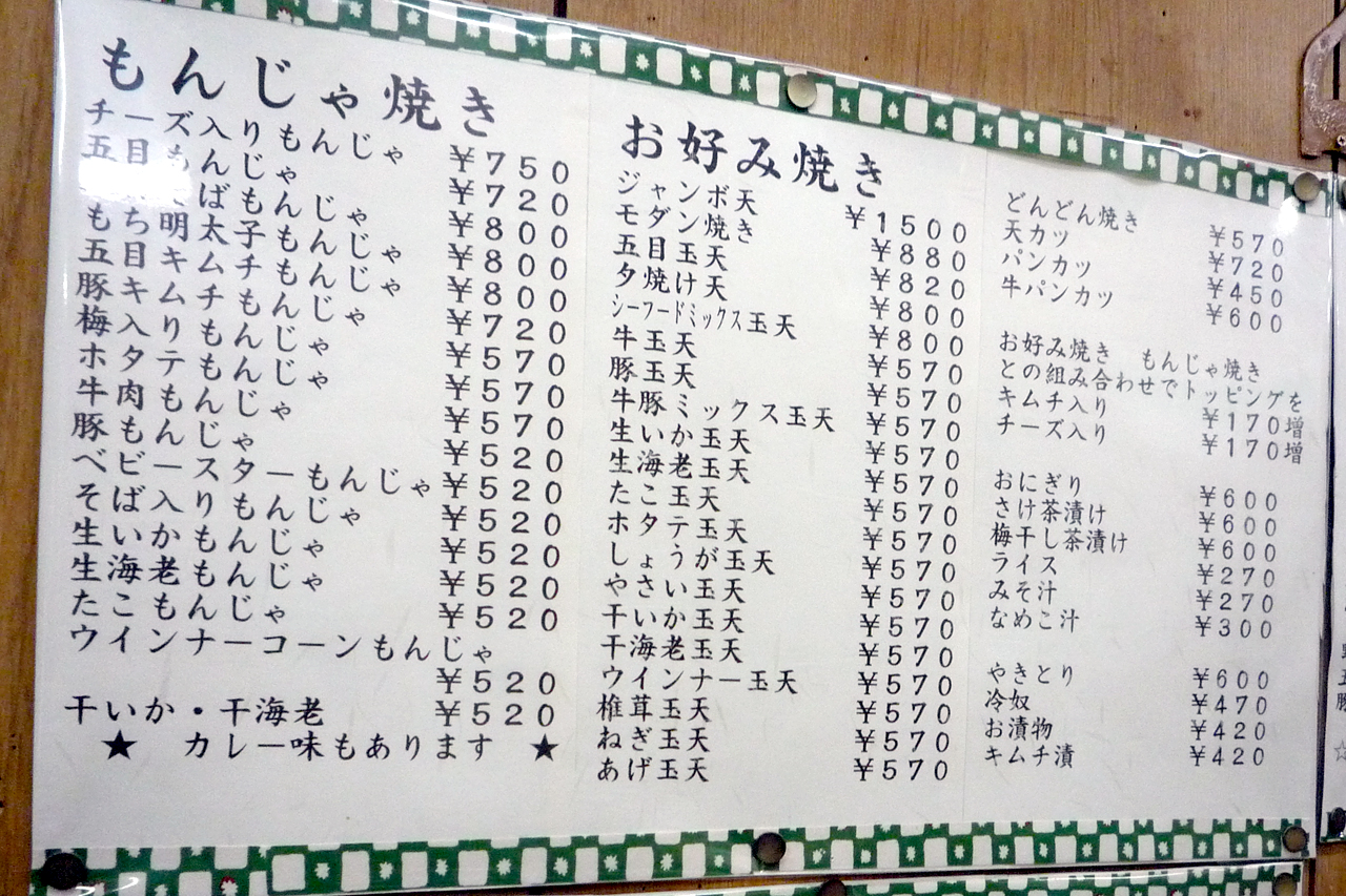 メニュー1