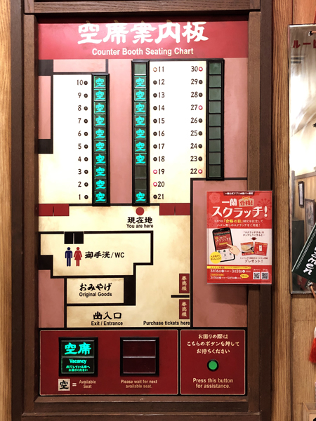 空席状況