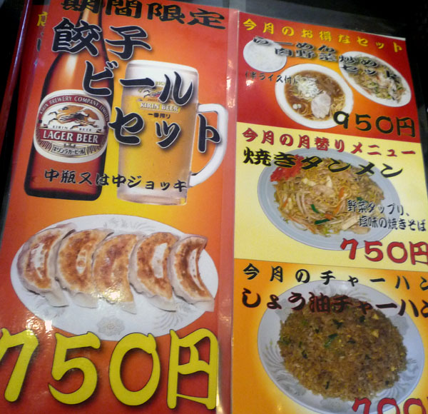 珍来 草加駅前 月替りメニューに見る総本店直営の実力は並じゃない デウスエクスマキな食卓