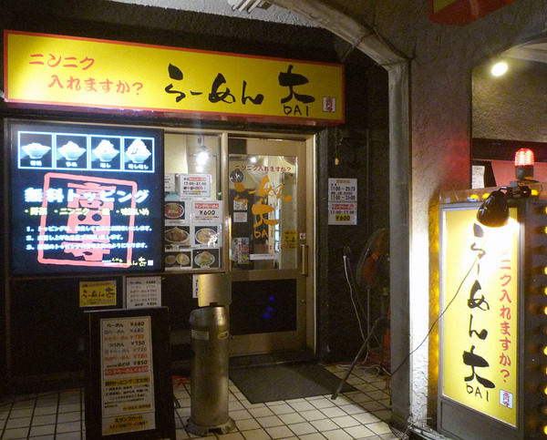 大入口