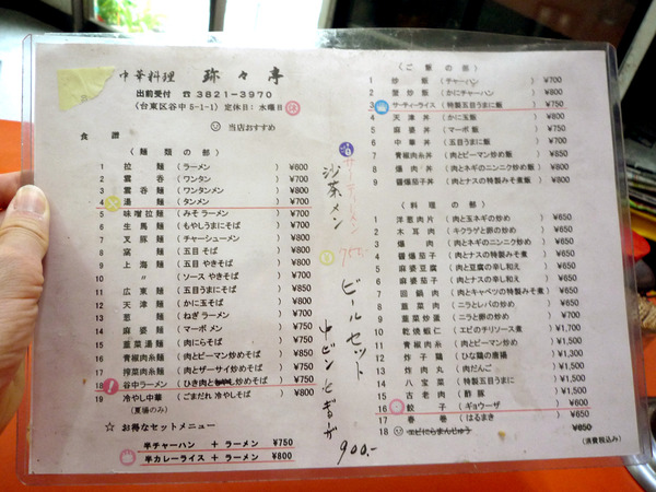 メニュー