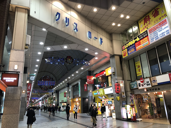 クリスロード