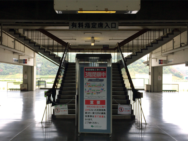 場内