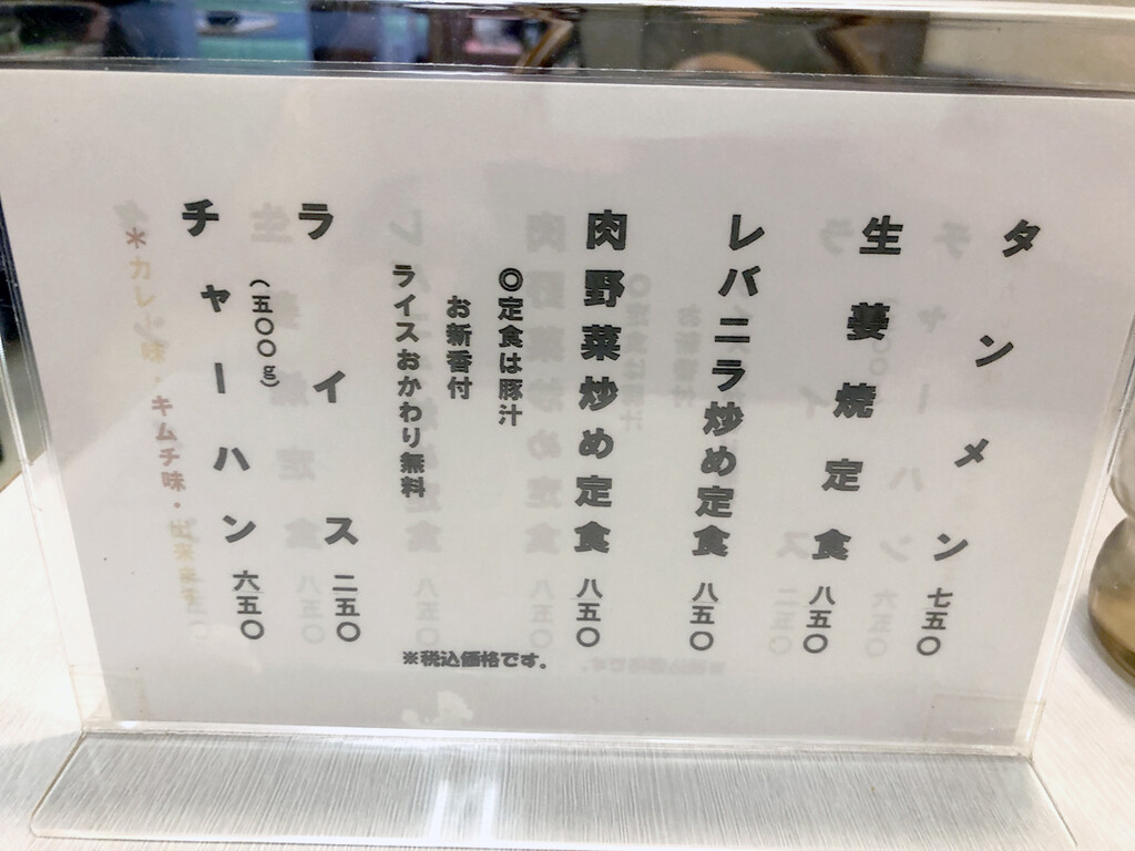 卓上メニュー