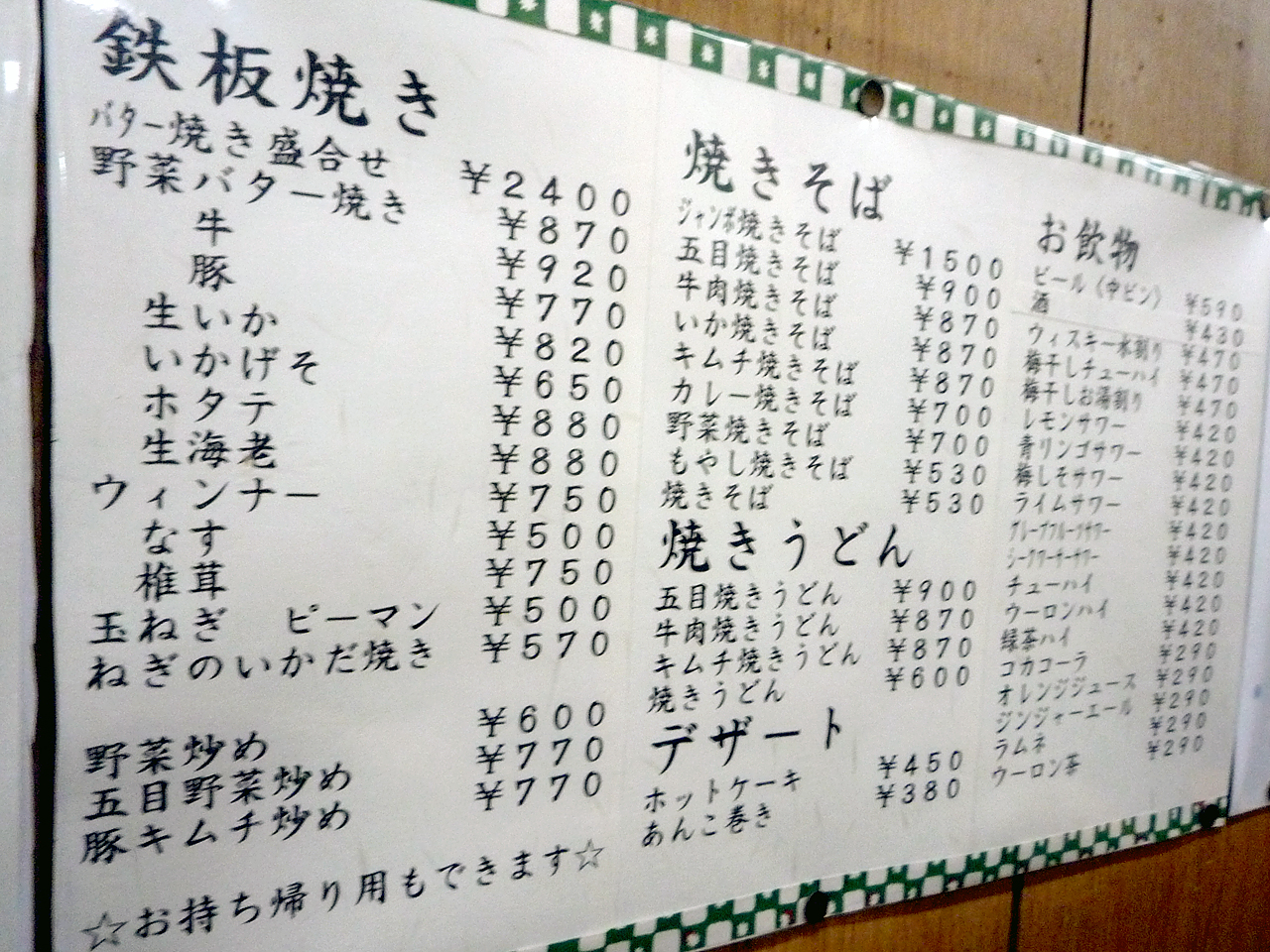 メニュー2
