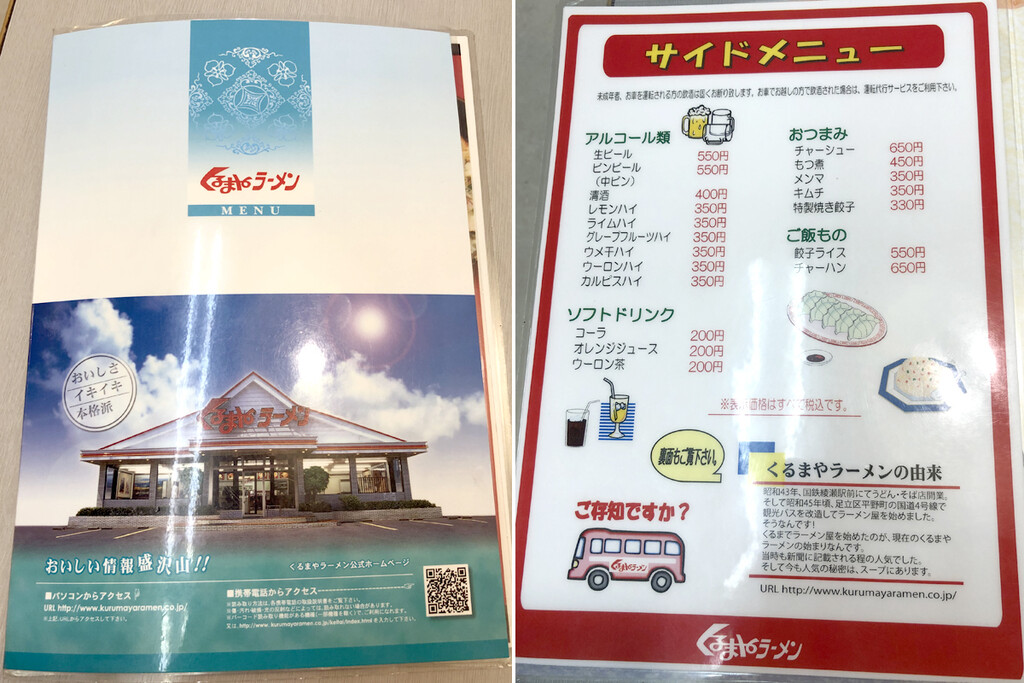 メニュー